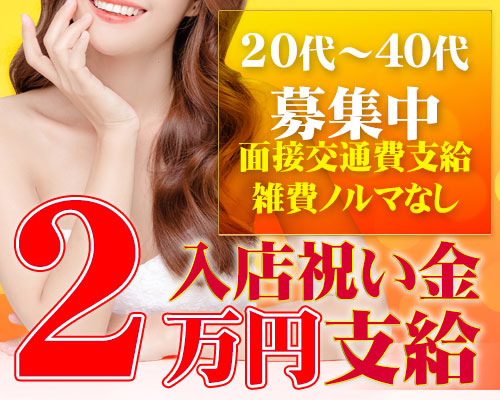 脱がされたい人妻　宇都宮店