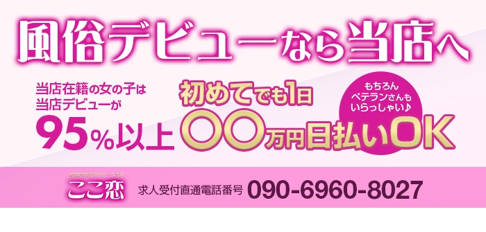 ここ恋　