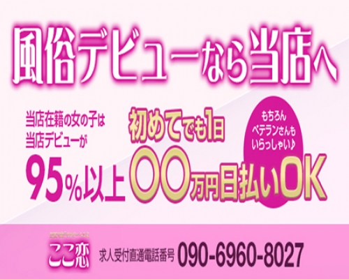 ここ恋　