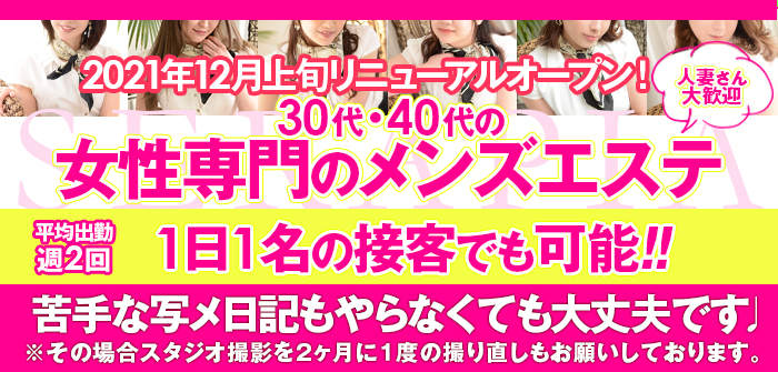 セラピア