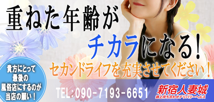 渋谷人妻城
