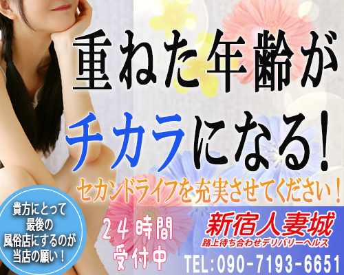 渋谷人妻城