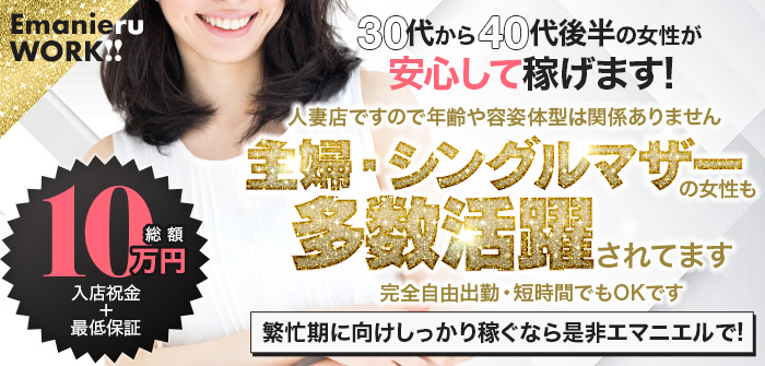 エマニエル