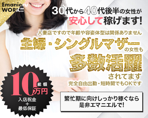 エマニエル