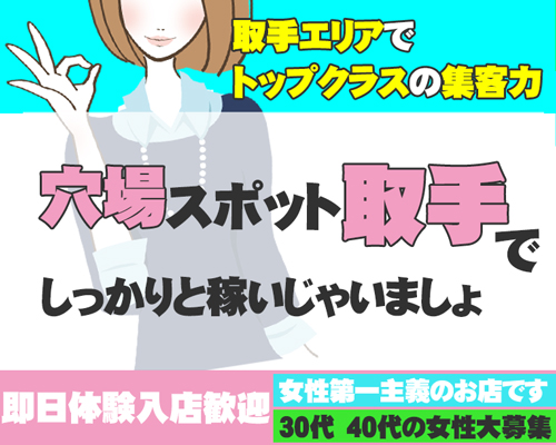 素人妻御奉仕倶楽部Hip's取手店