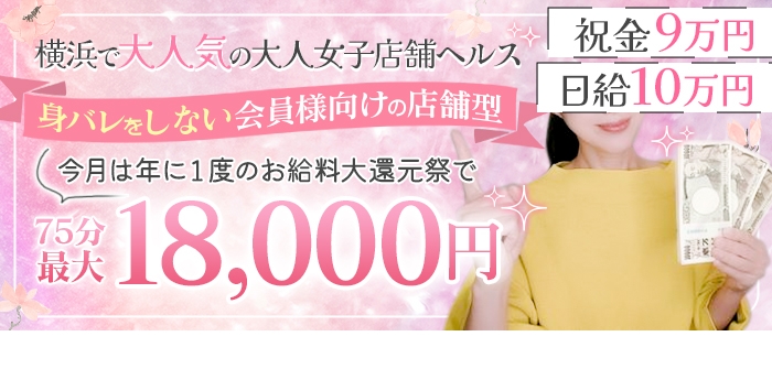 元町奥さま