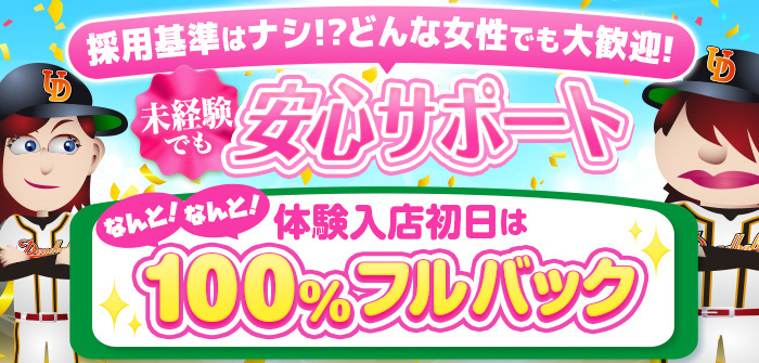 鶯谷デッドボール