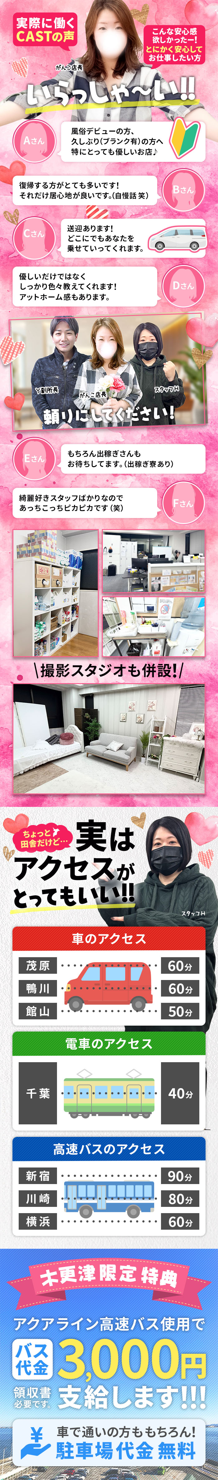木更津人妻花壇
