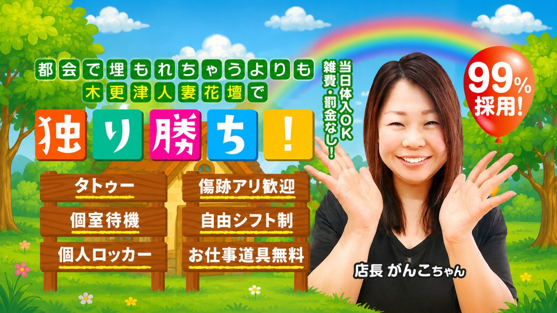 木更津人妻花壇