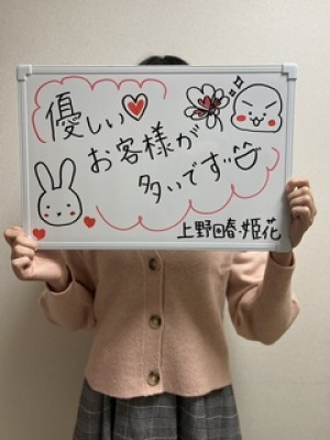 姫花