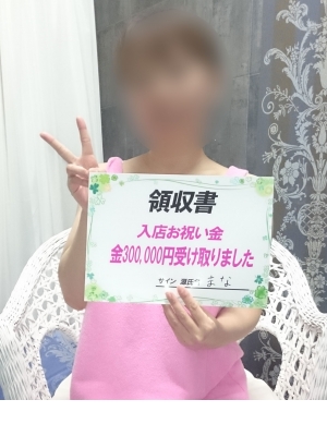 まな