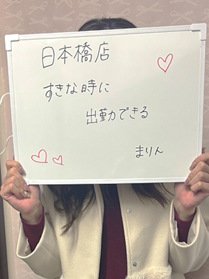 まりん