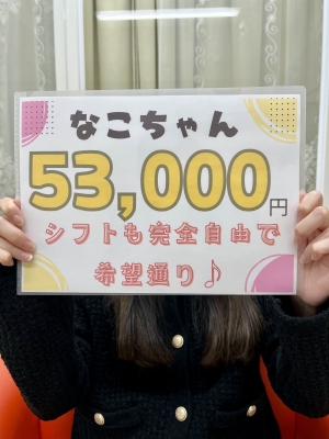 なこ