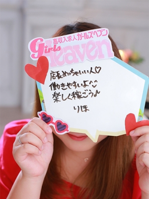 りほ