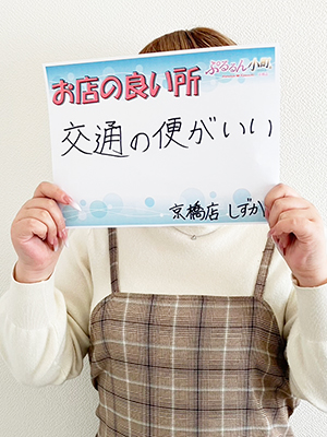 しずか