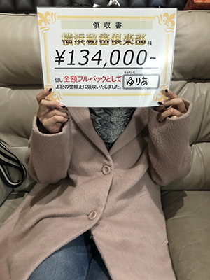 ゆりあ