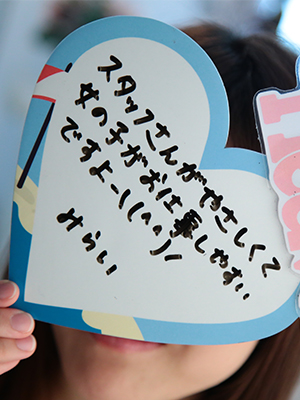 みらい