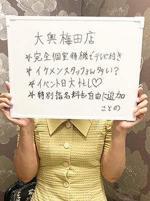 ことの