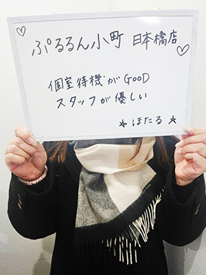 ほたる