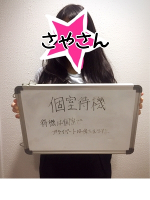 さや