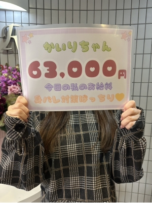 かいり