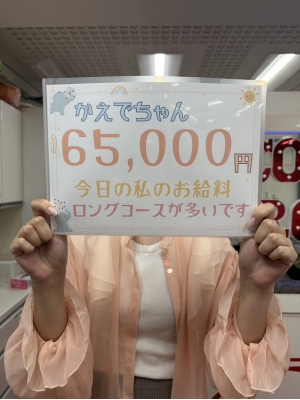 かえで
