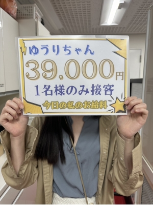 ゆうり