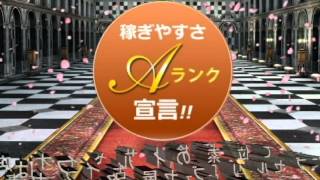 2016最新版!高収入、女性求人CM 