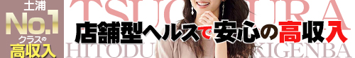  土浦人妻浮気現場