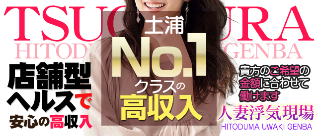  土浦人妻浮気現場