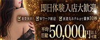  素人妻御奉仕倶楽部 Hip's取手