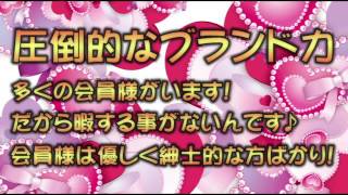 品川セレブリティ　求人動画
