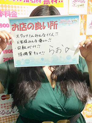 らお