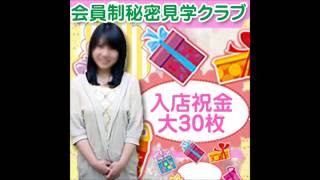 風俗はイヤ！見てるだけ！日給大5枚保証！