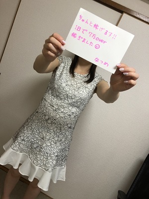 なつめなつめさん