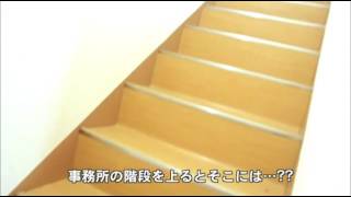 突撃！お隣グループ　～出稼ぎさん寮紹介～