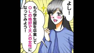 ホワイトハウス　漫画版求人動画 