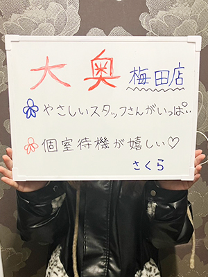 さくら