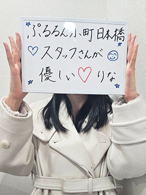 りな