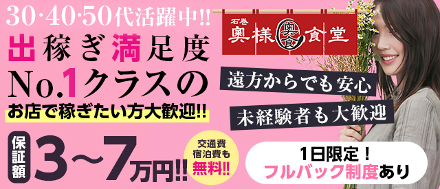 奥様食堂