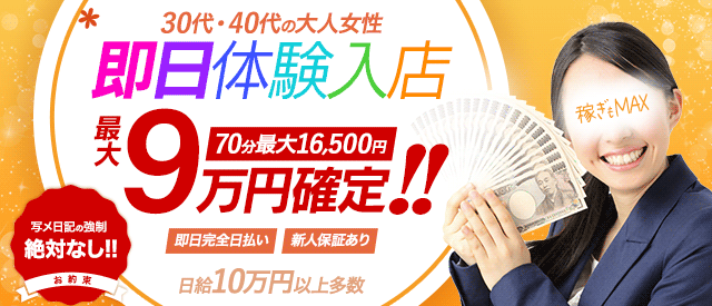横浜熟女MAX
