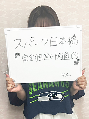 りん