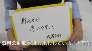 都心から通いやすい