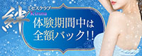 ミセスクラブ　絆