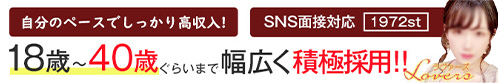 ラヴァーズ