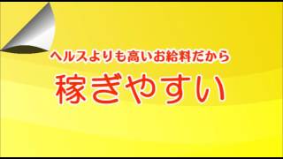 待遇解説動画