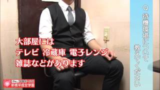 求人動画！スタッフコメント♪