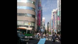 駅から近いお店がオススメ！
