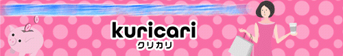 クリカリ