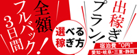 即アポ奥さん～名古屋店～